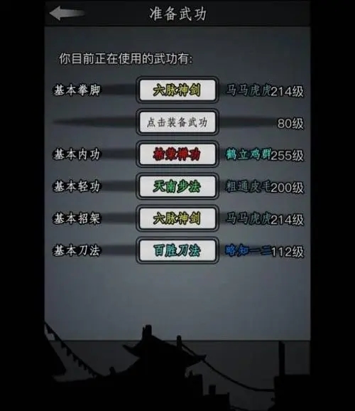 放置江湖殿试怎么通过1