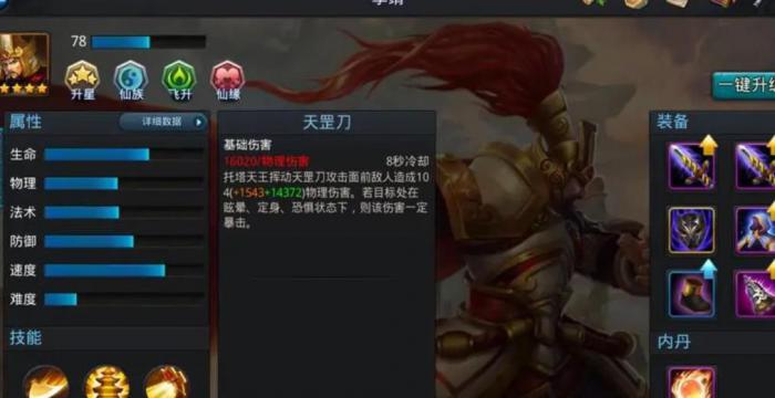 乱斗西游玲珑玄铁在哪里使用1