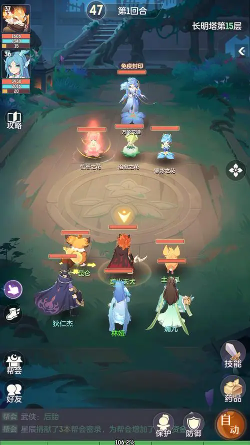 长安幻想陵姬怎么打3