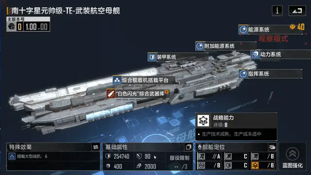 无尽的拉格朗日怎么建母舰1