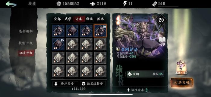 影之刃3中60级战力如何提高3