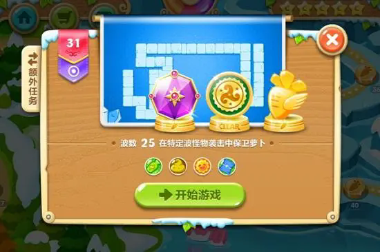 保卫萝卜2如何刷宝石最快3