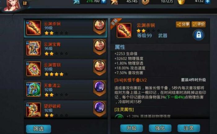 乱斗西游2如何获取夸父3