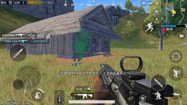 绝地求生怎么开枪不用瞄准3
