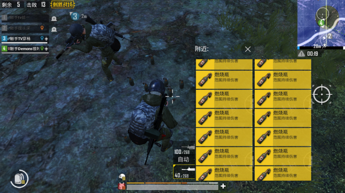 绝地求生最后一个圈如何打药2