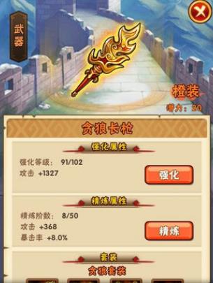 少年三国志金装备怎么获得1