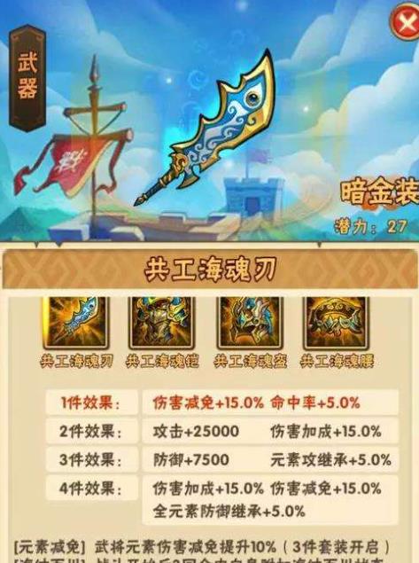 少年三国志金装备怎么获得3