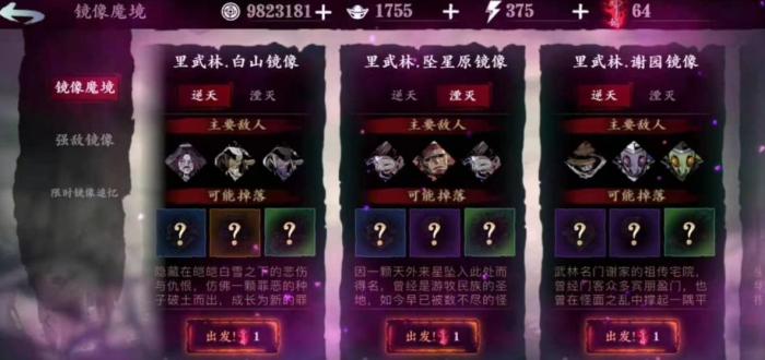 影之刃3京城商会在哪1