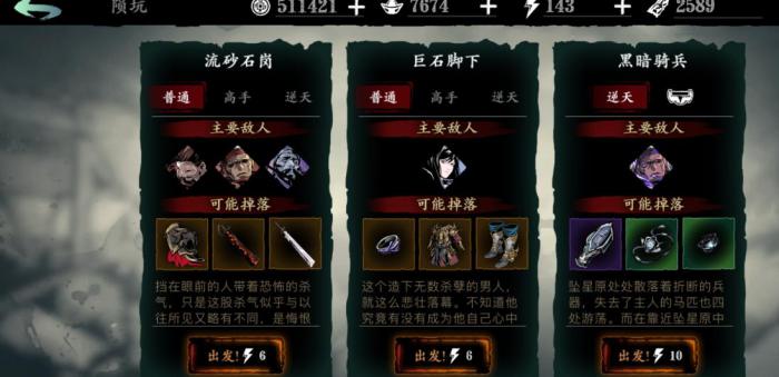 影之刃3京城商会在哪3