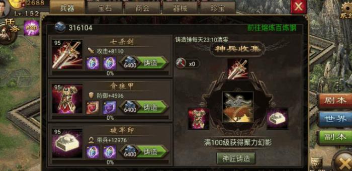 攻城掠地珍宝二级怎么开启1