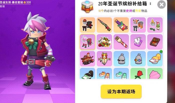 香肠派对什么套装最好1