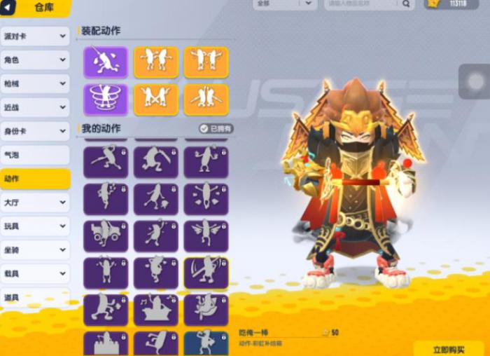 香肠派对什么套装最好3