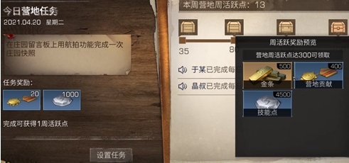 明日之后如何刷金条1