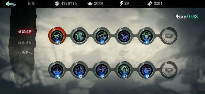 影之刃3魔弦60级技能怎么搭配1