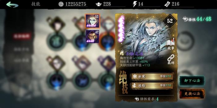 影之刃3魔弦60级技能怎么搭配3