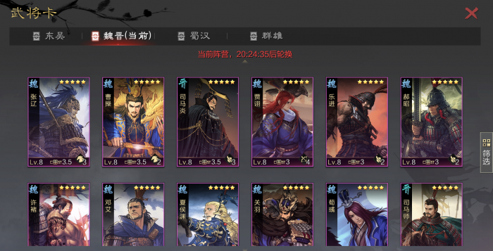 率土之滨前期阵营到后面怎么换1