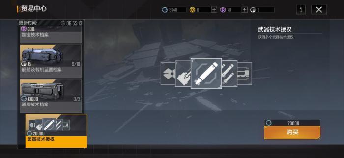 无尽的拉格朗日联络站任务怎么做2