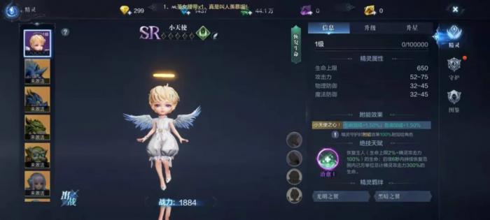 乱斗西游怎么获得五星英雄2