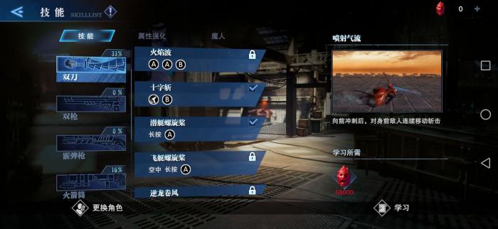 鬼泣巅峰之战第九章如何过2