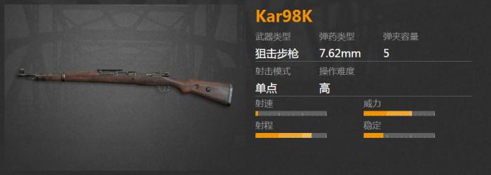 绝地求生98k玩具枪怎么玩3