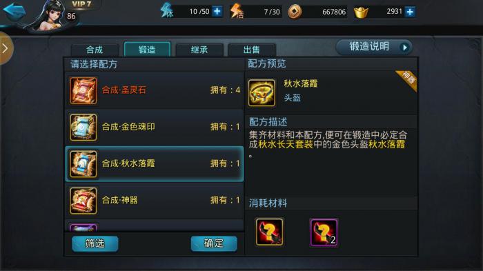 乱斗西游圣器头盔鞋子怎么获得2