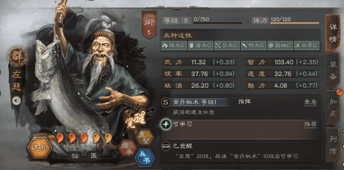 三国志战略版怎么玩群雄1