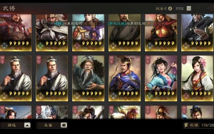 三国志战略版先抽什么卡包2