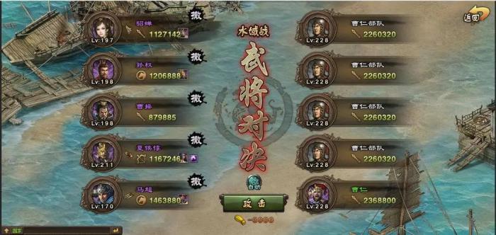 攻城掠地228本怎么过3