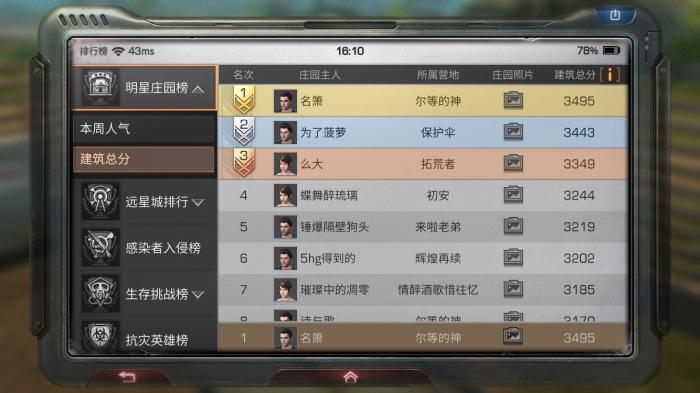 明日之后神秘商店多久一次1