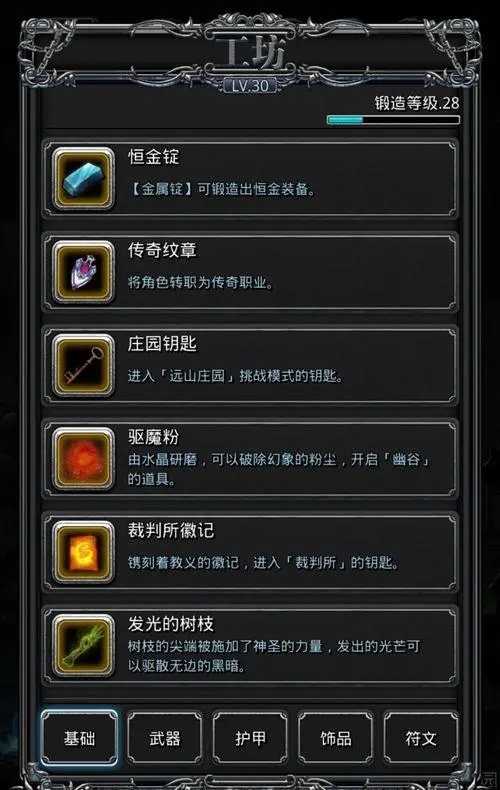 地下城堡2怎么开图131