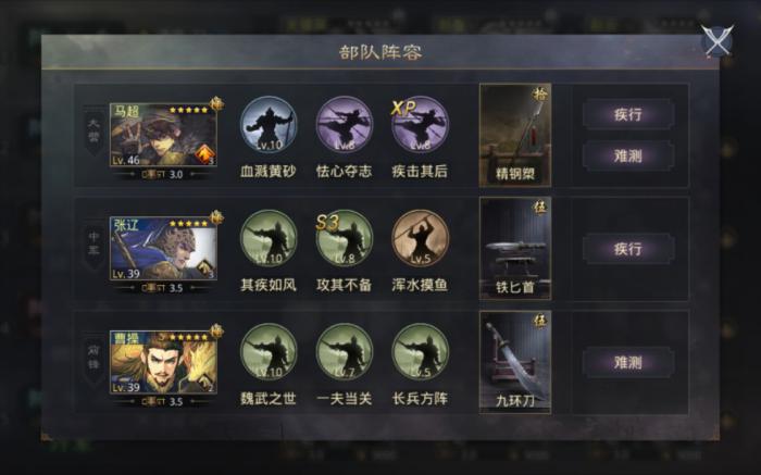 率土之滨当阳桥和浑水哪个好3