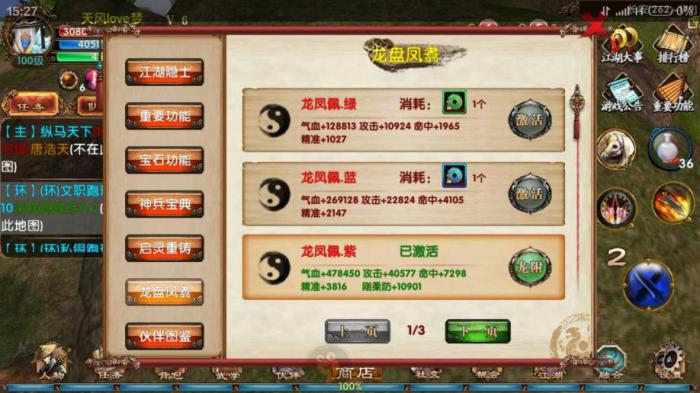 卧虎藏龙天龙单挑为什么最强1