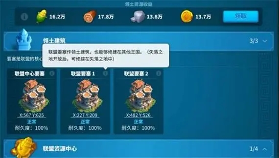 万国觉醒23堡怎么研究3