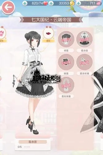 奇迹暖暖怎么卖制作原料3