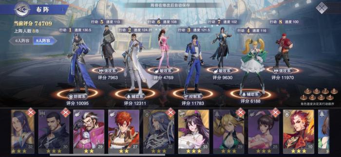 斗罗大陆怎么换成八人阵容2