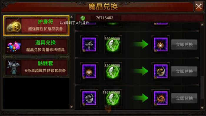 全民奇迹0转恶魔技巧是什么3