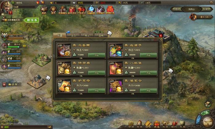 攻城掠地148诸葛亮怎么玩3