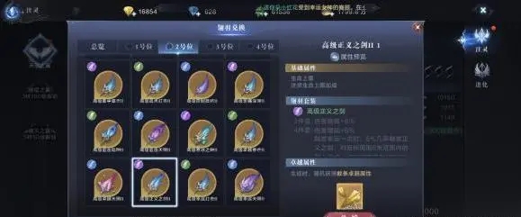 全民奇迹2获得翅膀在哪里换2