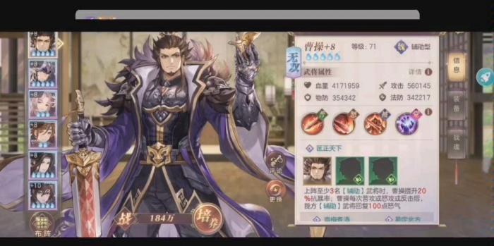 三国志幻想大陆有多少武将3