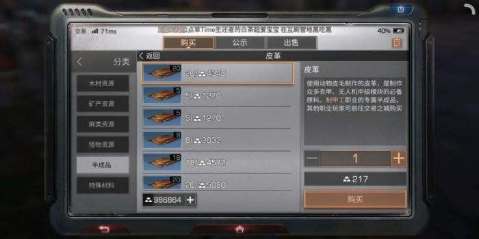 明日之后绿针是什么2