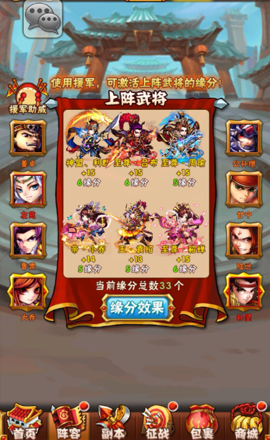 少年三国志70开启什么用2