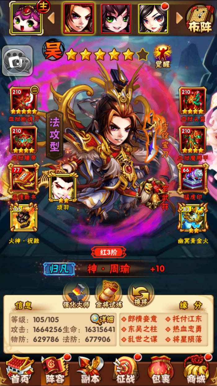 少年三国志70开启什么用3