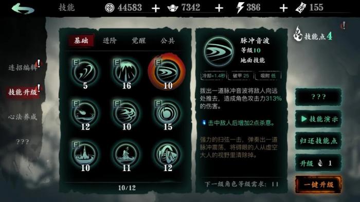 影之刃易容绷带怎么出2