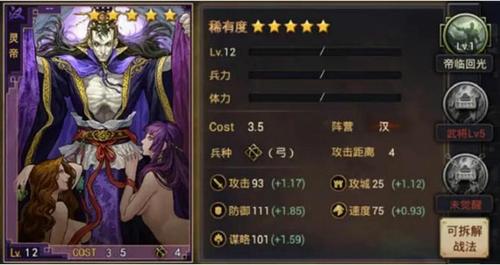 率土之滨灵帝怎么对付1