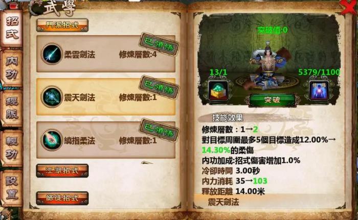 卧虎藏龙领悟丹怎么获取2