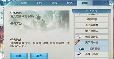 诛仙手游战队在哪报名3