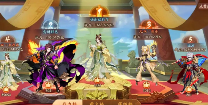 少年三国志种族推荐什么好3