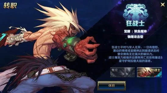 地下城与勇士鬼剑士转职什么好2