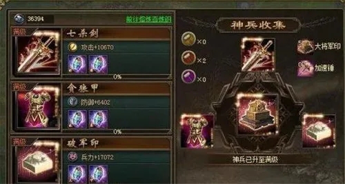 攻城掠地大将军印用什么1