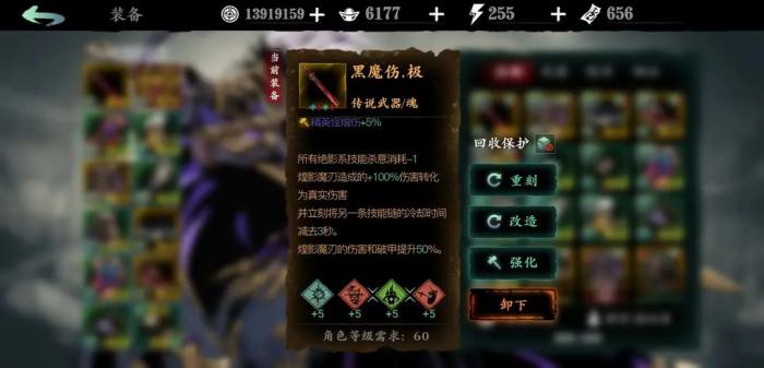 影之刃3狂龙有悔怎么获得2